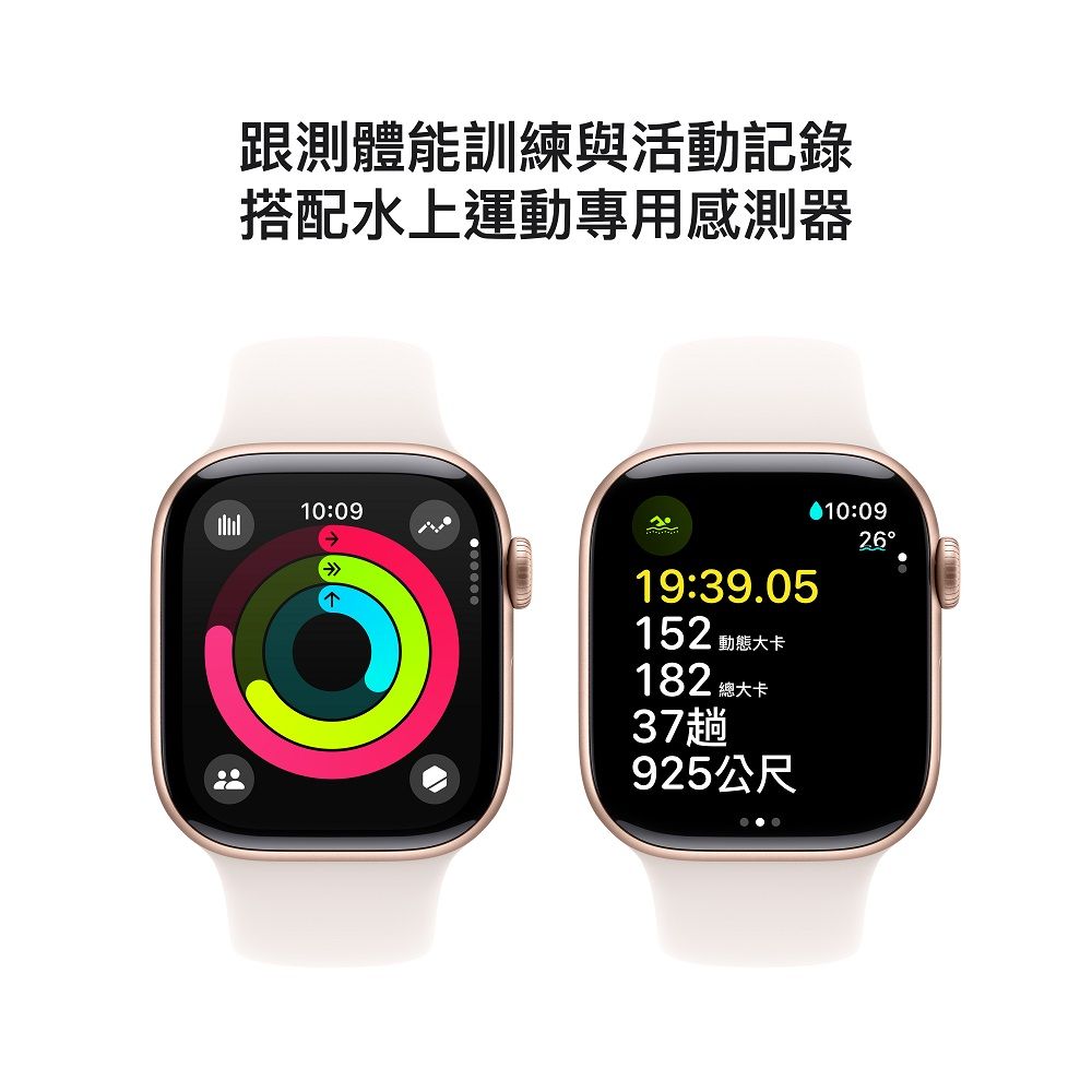 Apple 蘋果 Apple Watch Series 10 GPS 42 mm 玫瑰金鋁製錶殼