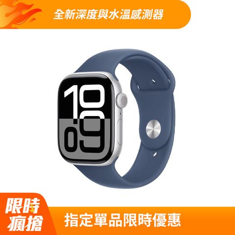 Apple 蘋果 Apple Watch Series 10 GPS 46mm 銀色鋁製錶殼