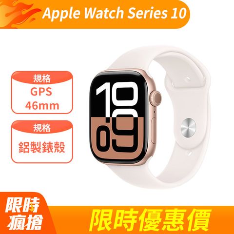 Apple 蘋果 Apple Watch Series 10 GPS 46mm 玫瑰金鋁製錶殼