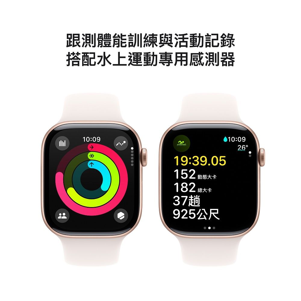 Apple 蘋果 Apple Watch Series 10 GPS 46mm 玫瑰金鋁製錶殼