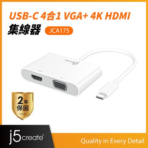 【j5create】 USB3.1 Type-C to VGA+ 4K HDMI+ PD+ HUB 四合一螢幕顯示轉接器-JCA175