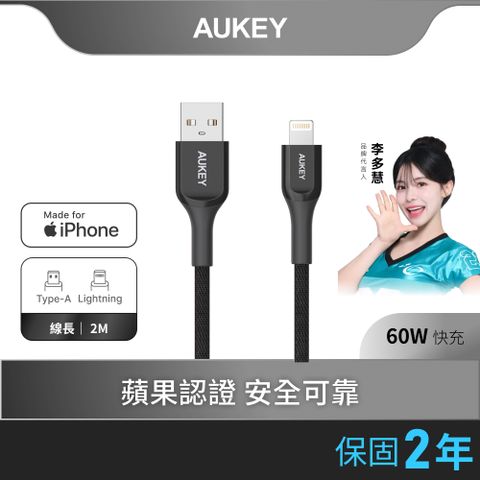 AUKEY USB-A to Lightning CB-AKL2 MFi認證 充電線