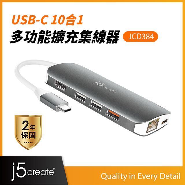 Kaijet j5create USB Type-C 10合1擴充基座-JCD384 - PChome 24h購物