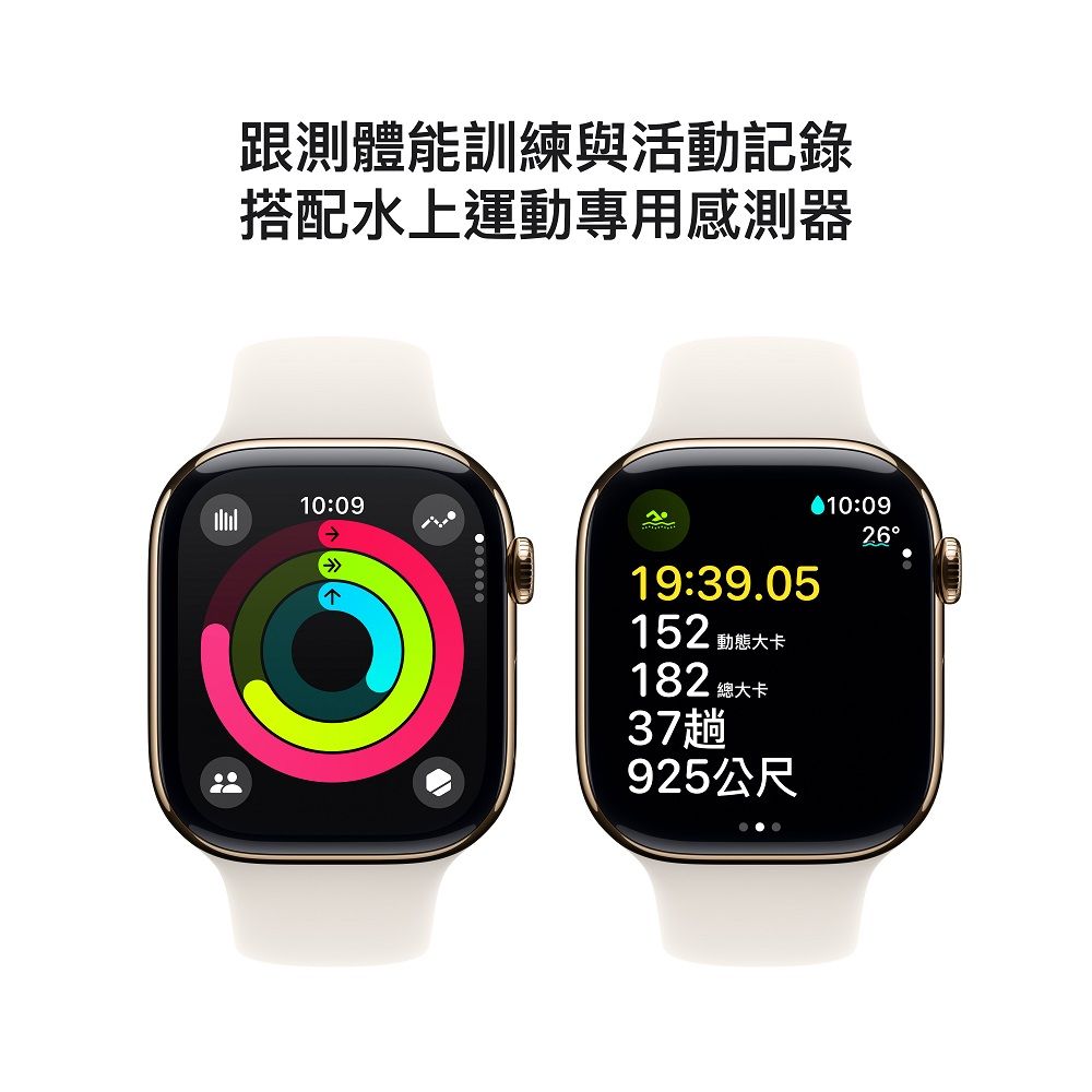 Apple 蘋果 Apple Watch Series 10 GPS + LTE 46 mm金鈦金屬錶殼配星光運動錶帶