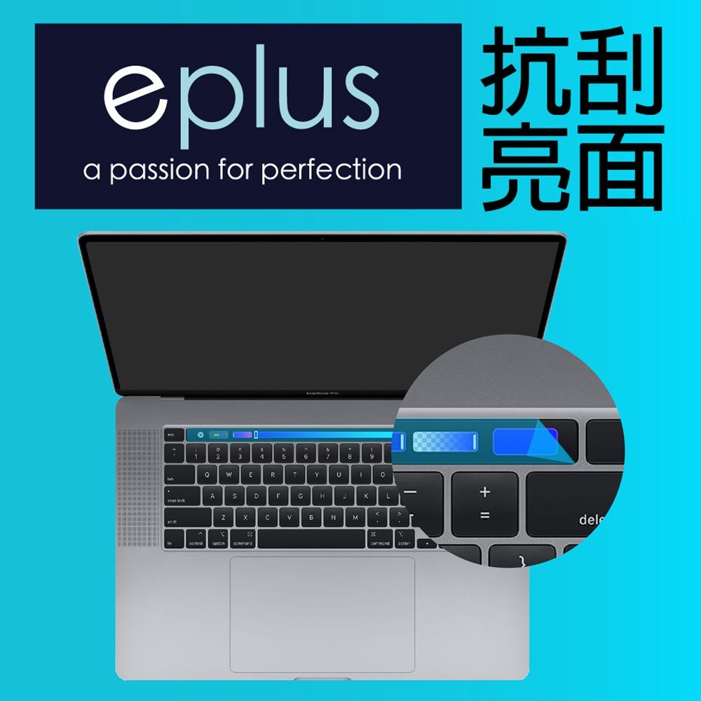 eplus  高透亮面保護貼MacBook 13 (M1, M2) Touch Bar 觸控列專用