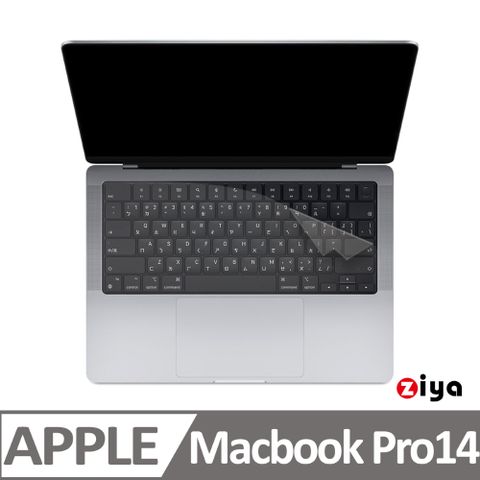 【Pro14 專用鍵盤膜】[ZIYA] Apple MacBook Pro14 鍵盤保護膜超透TPU材質