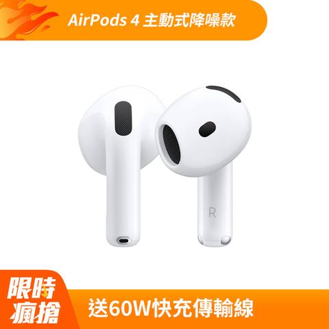 Apple 蘋果 AirPods 4 主動式降噪款