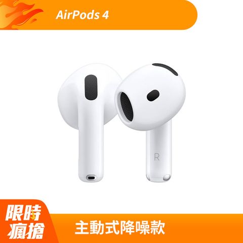 Apple 蘋果 AirPods 4 主動式降噪款