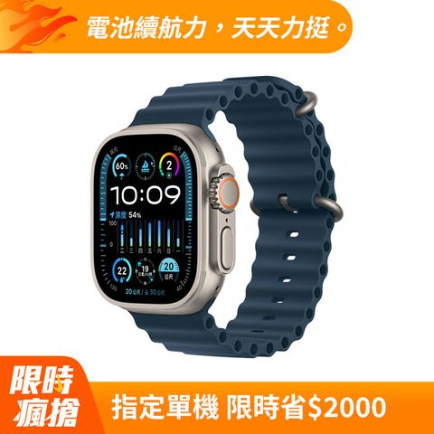 指定單機 限時省$2000Apple Watch Ultra 2 GPS + Cellular, 鈦金屬錶殼,49mm