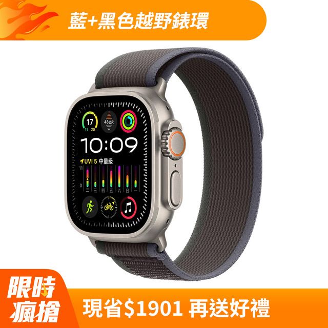 Apple Watch Ultra 2 GPS + Cellular, 49mm 藍+黑色越野錶環M/L