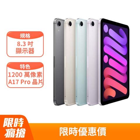 Apple 蘋果 第七代 iPad mini 8.3 吋 128G LTE