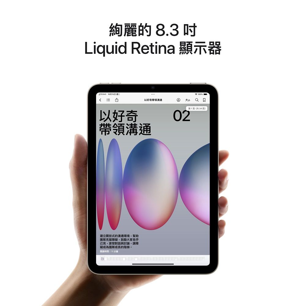 Apple 蘋果 第七代 iPad mini 8.3 吋 256G LTE+高透光滿版保護貼+三折休眠防摔殼超值組+磁力吸附觸控筆