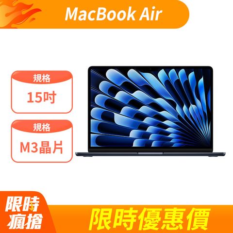 Apple 蘋果 MacBook Air 15吋 M3 晶片配備 8 核心 CPU10 核心 GPU 與 16 核心神經網路引擎