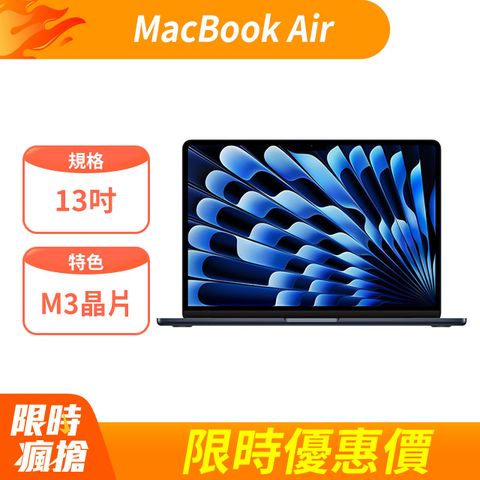Apple 蘋果 MacBook Air 13吋 M3 晶片配備 8核心 CPU, 10核心 GPU, 24GB 統一記憶體, 512GB SSD 儲存空間