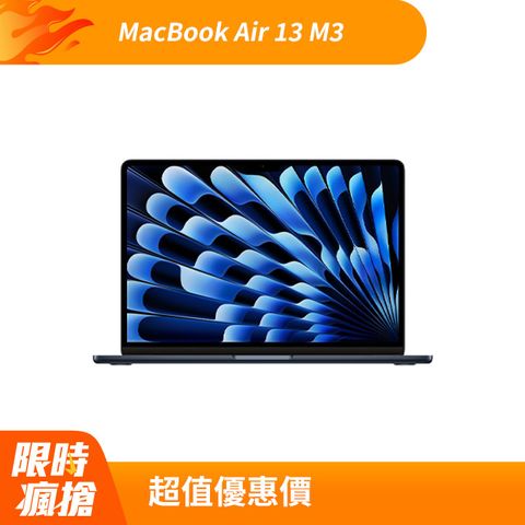 Apple 蘋果 MacBook Air 13吋  M3 晶片配備 8 核心 CPU 8核心 GPU 與 16 核心神經網路引擎