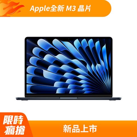 開賣送1000P幣MacBook Air 13 Apple M3 晶片配備 8 核心 CPU、8 核心 GPU 與 16 核心神經網路引擎
