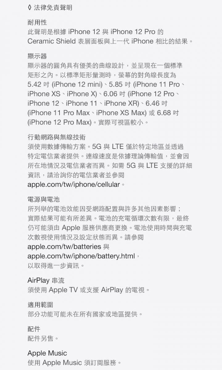 Apple iPhone 12 Pro MAX (512G)-福利品- PChome 24h購物