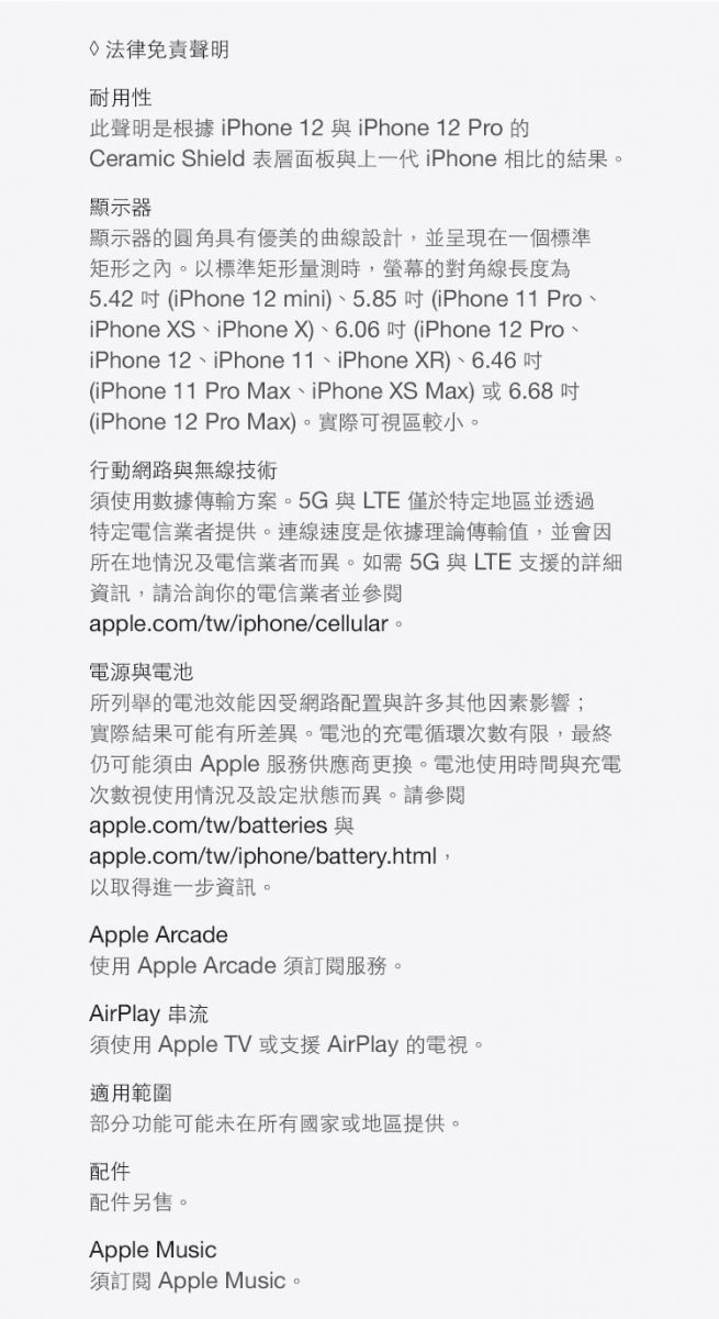 Apple iPhone 12 （64G）- 福利品- PChome 24h購物