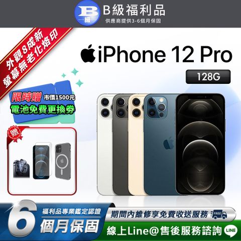 【福利品】Apple iPhone 12 pro 128G 6.1吋 智慧型手機