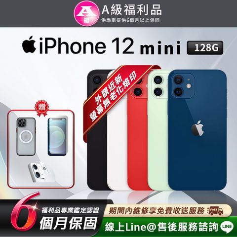 【A級福利品】Apple iPhone 12 mini 128G 5.4吋 智慧型手機(贈超值配件禮)