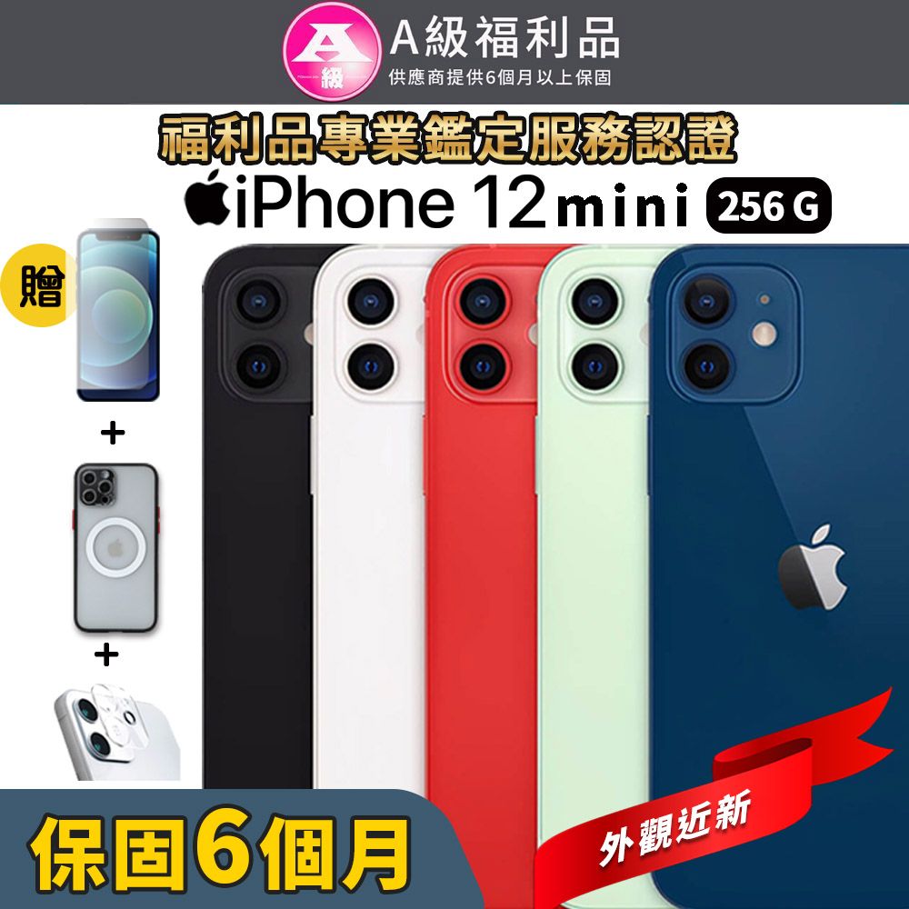 福利品】Apple iPhone 12 mini 256G 5.4吋智慧型手機- PChome 24h購物