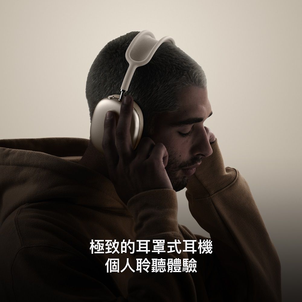 Apple 蘋果 AirPods Max