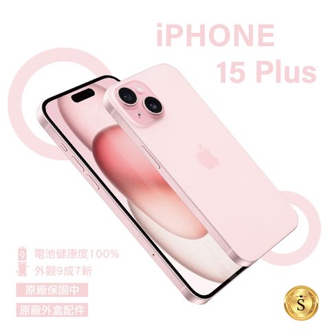 Apple iPhone 15 Plus 128GB 粉紅▼原廠保固至 2025/04/19▼