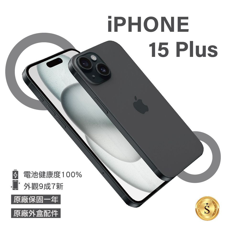 福利品】Apple iPhone 15 Plus 256GB 黑- PChome 24h購物