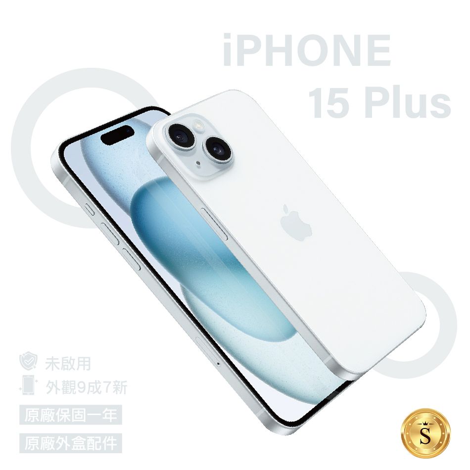 未啟用福利品】Apple iPhone 15 Plus 256GB 藍- PChome 24h購物