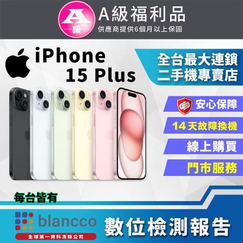 Apple 蘋果 【福利品】Apple iPhone 15 Plus (128GB) 外觀9成9新