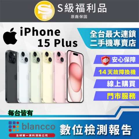 Apple 蘋果 【福利品】 iPhone 15 Plus (512GB) 外觀9成9新