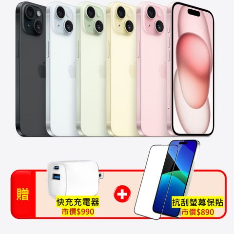 Apple 蘋果 【優質福利品】 iPhone 15 Plus 128GB (贈雙豪禮)