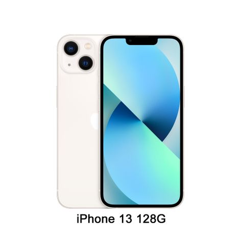 狂降$1800★再送玻璃保護貼Apple iPhone 13 (128G)-星光色(MLPG3TA/A)