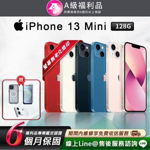 【A級福利品】Apple iPhone 13 mini 128G 5.4吋 智慧型手機(贈超值配件禮)