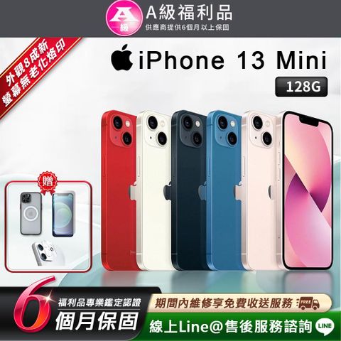 Apple 蘋果 iPhone 13 mini 128G 5.4吋 智慧型手機(贈超值配件禮)