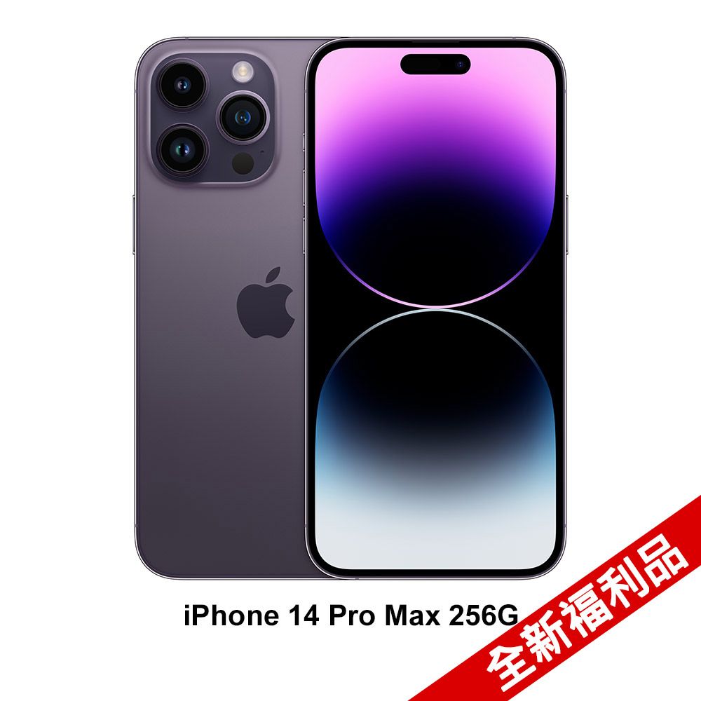 Apple iPhone 14 Pro Max (256G)-深紫色(全新福利品) - PChome 24h購物