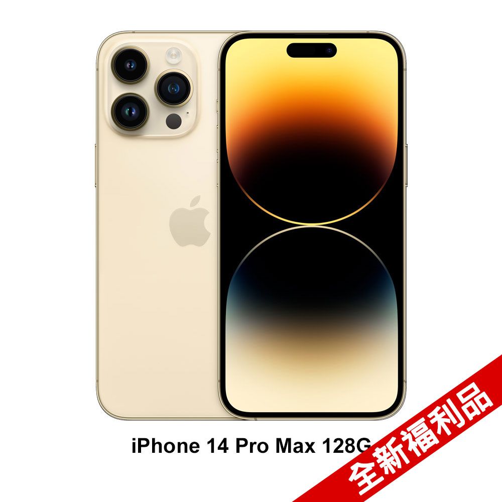 IPhone 14 Pro Max 未拆的價格推薦- 2023年8月| 比價比個夠BigGo