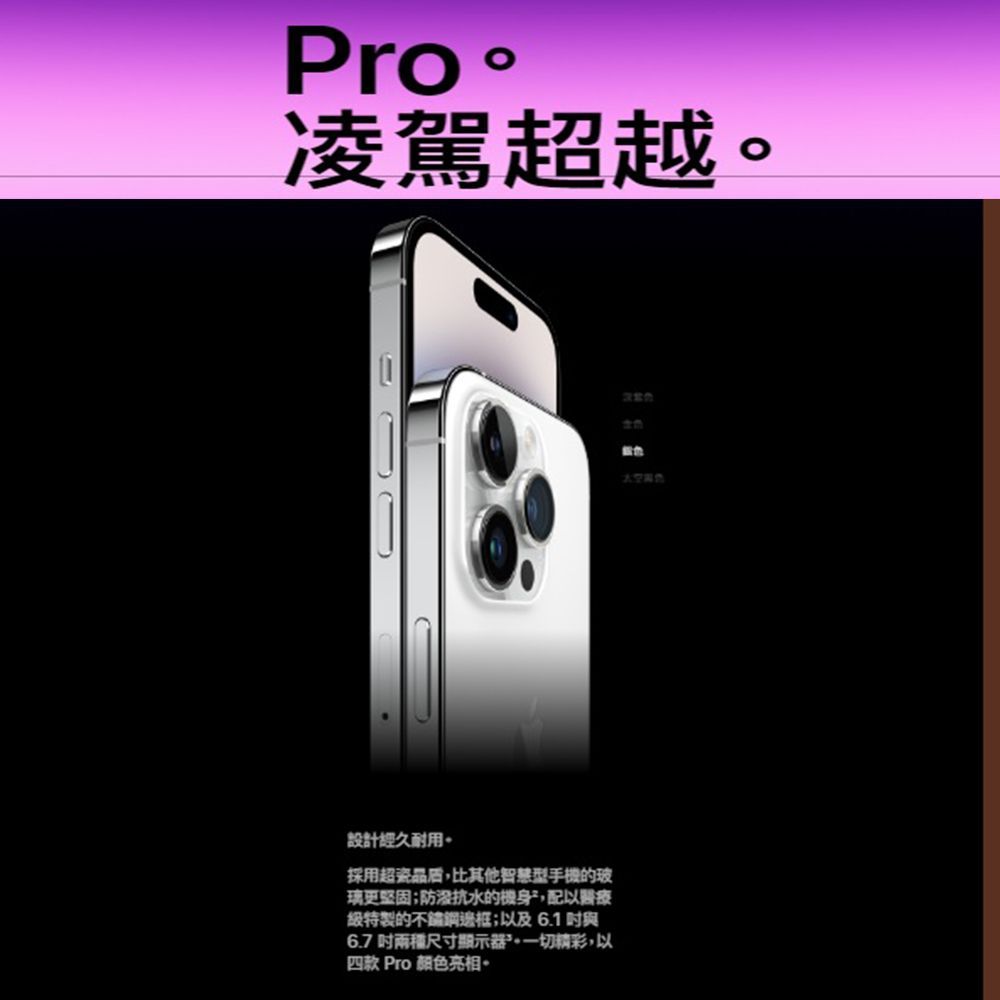 福利品】Apple iPhone 14 Pro Max 256GB - PChome 24h購物