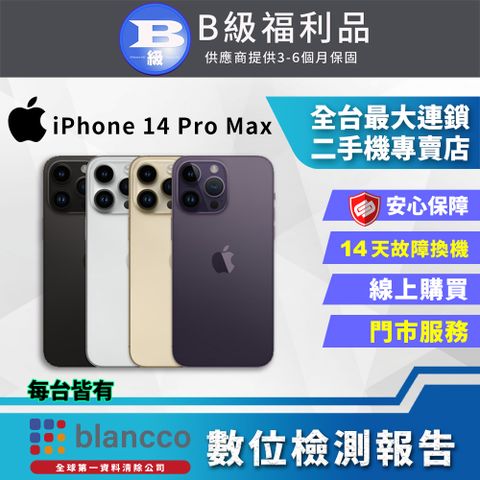 福利品限量下殺出清↘↘↘【福利品】Apple iPhone 14 Pro Max (512GB) 全機8成新