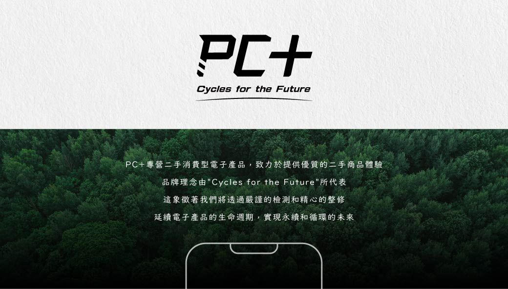 PC+Cycles for the FuturePC+專營二手消費型電子產品,致力於提供優質的二手商品體驗品牌理念由"Cycles for the Future"所代表這象徵著我們將透過嚴謹的檢測和精心的整修延續電子產品的生命週期,實現永續和循環的未來