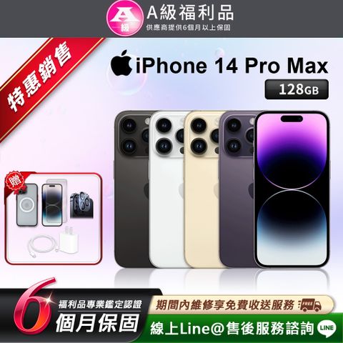 【福利品】Apple iPhone 14 Pro Max 智慧型手機