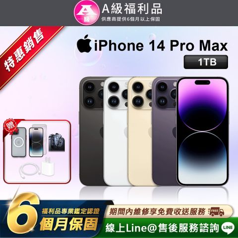 【福利品】Apple iPhone 14 Pro Max 智慧型手機