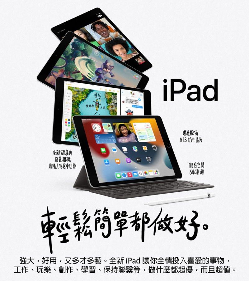 Apple iPad 第9世代 10.2型 Wi-Fi 64GB-