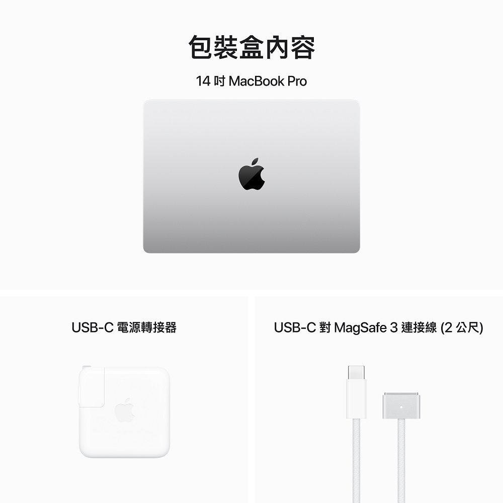 Apple 蘋果 MacBook Pro 14吋 M3 Max 配備 14 核心 CPU30 核心 GPU2TB SSD 儲存裝置