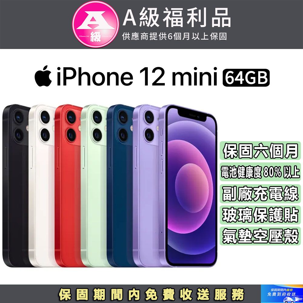 ☆ 極美品 Apple iPhone 12 mini 256GB white MGDT3JA アップル ☆ 極美品 Apple iPhone 12 mini 256GB white MGDT3JA アップル