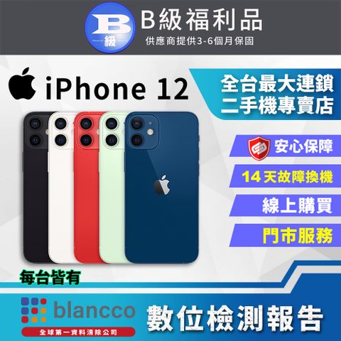 福利品限量下殺出清↘↘↘【福利品】Apple iPhone 12 (128GB) 全機8成新