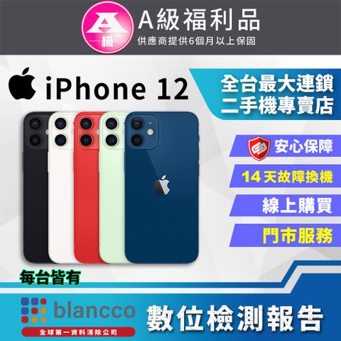 【福利品】Apple iPhone 12 (128GB) 全機9成新
