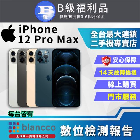 福利品限量下殺出清↘↘↘【福利品】Apple iPhone 12 Pro Max (256GB) 全機8成新