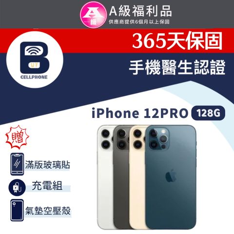 【福利品】Apple iPhone 12 Pro 128G 6.1吋 全機9成新 台灣公司貨