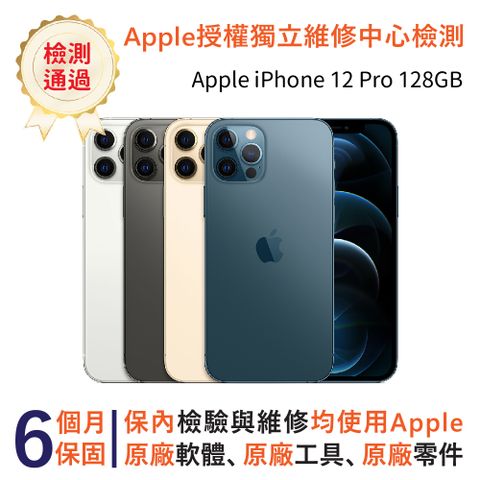 【福利品】Apple iPhone 12 Pro 128GB